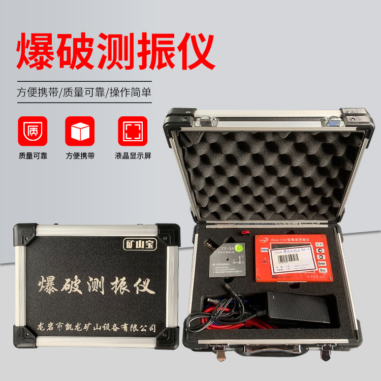 平果爆破测振仪的工作原理是什么？