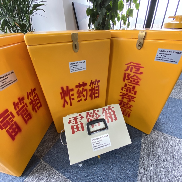 平果火工品存放箱 手提式雷管炸药箱的材质特性与标准规格解析